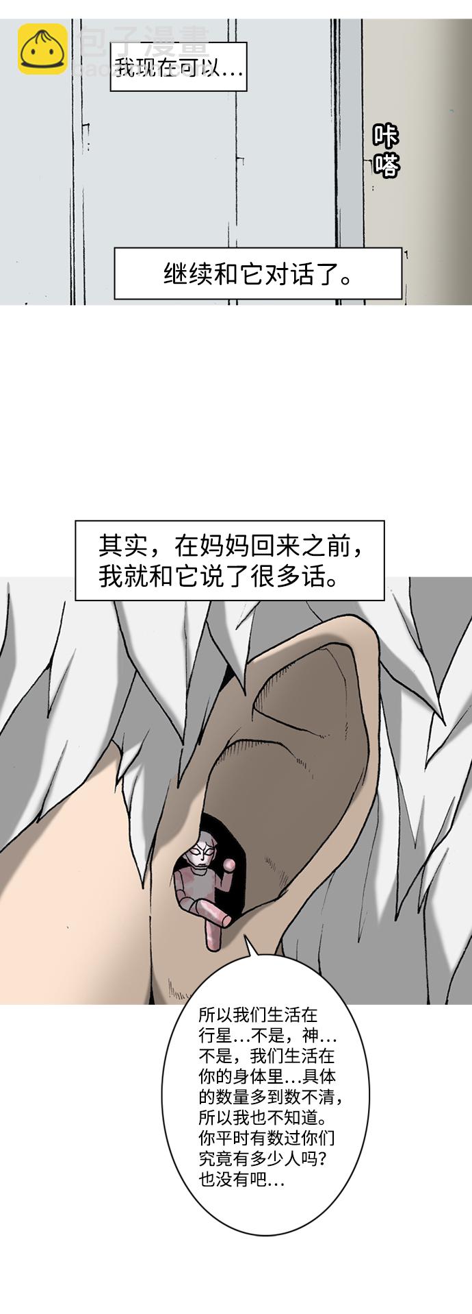 第4话17