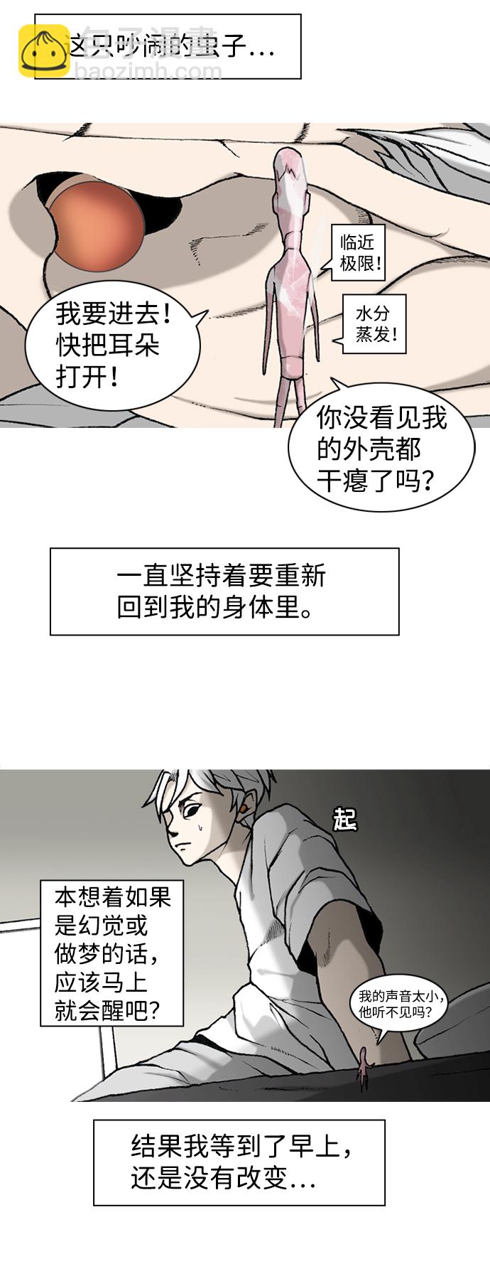第4话23