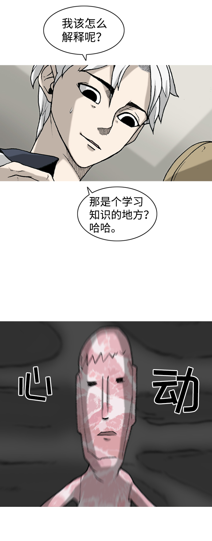 第4话29
