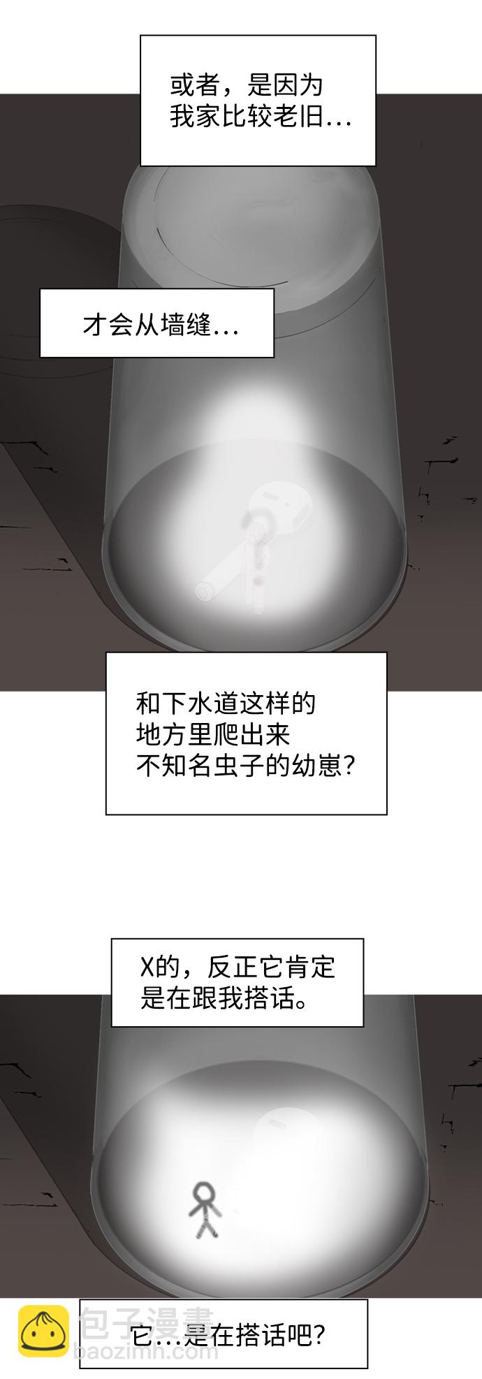 第4话4