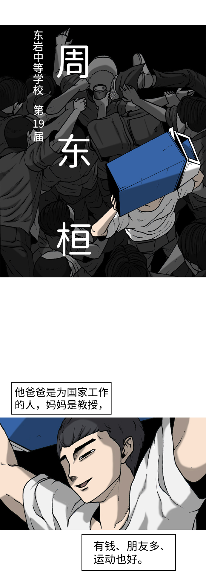 第4话73