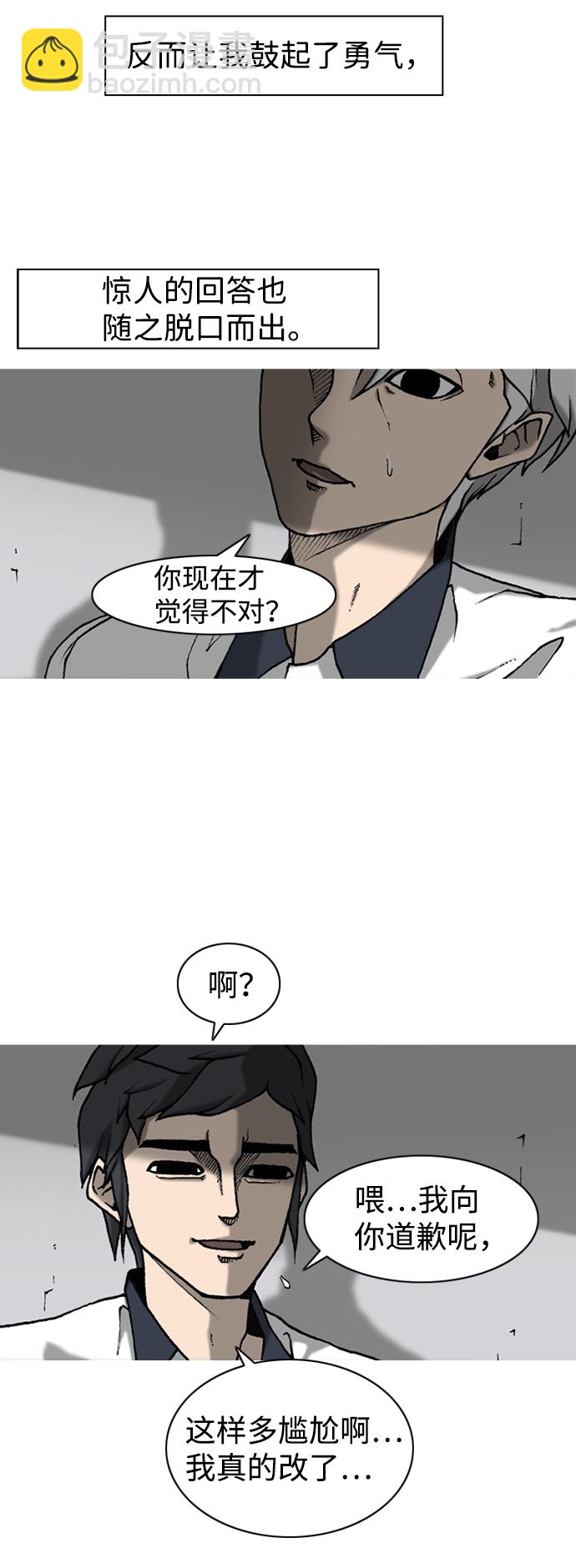 第5话20