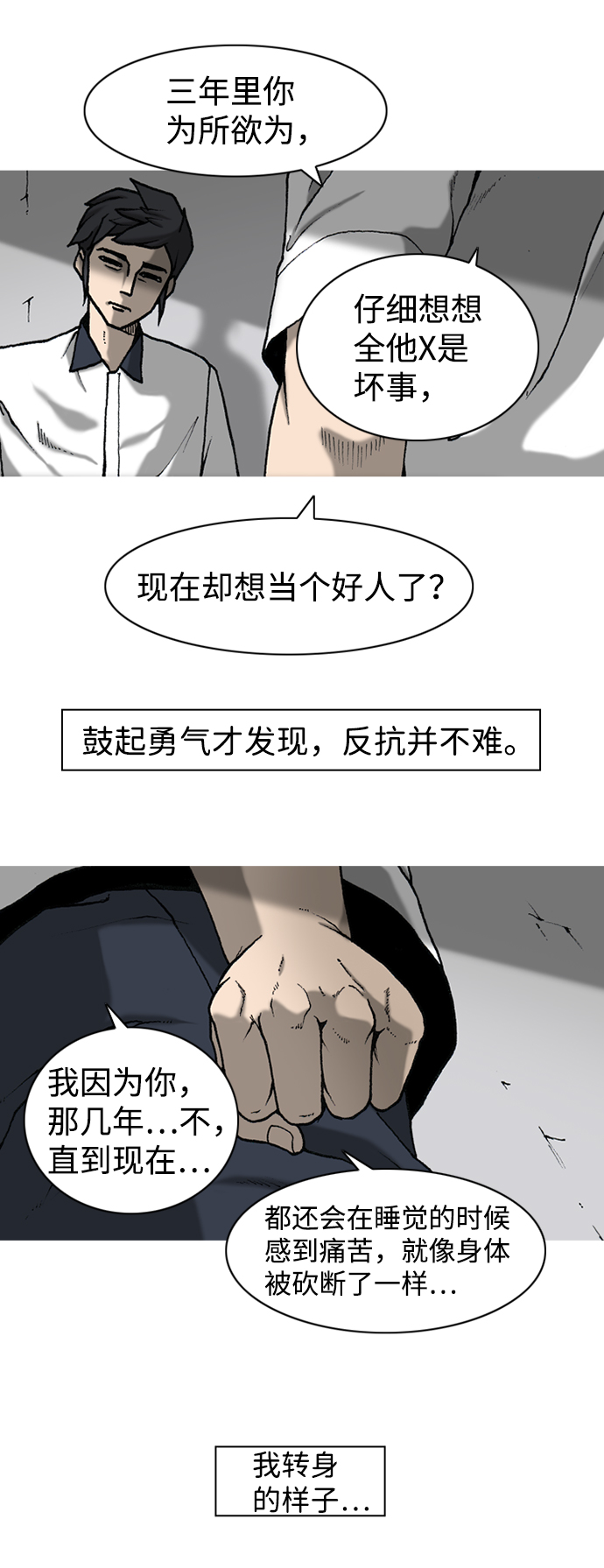 第5话21