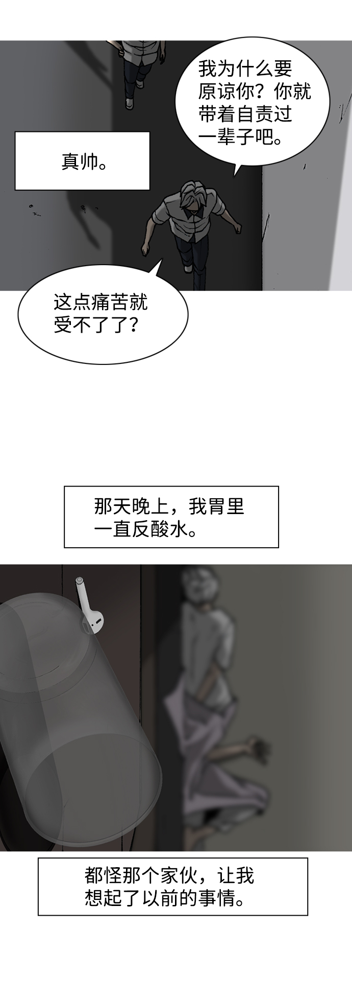 第5话22