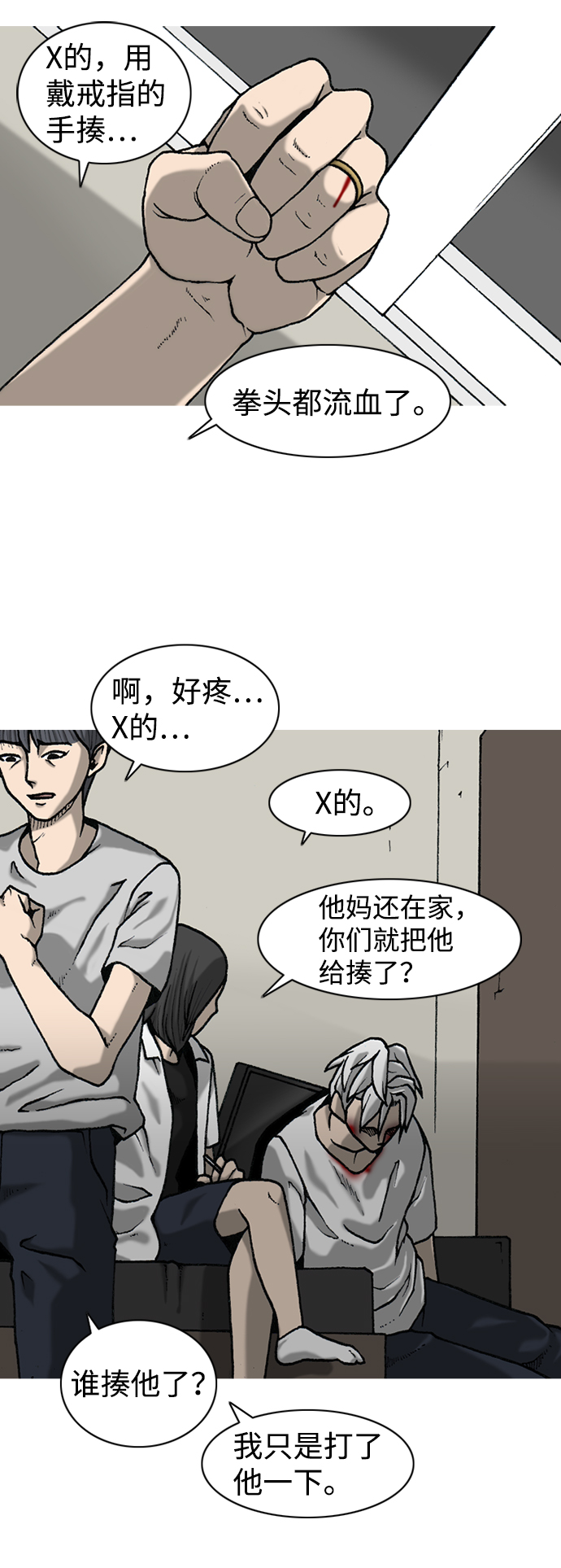 第6话35