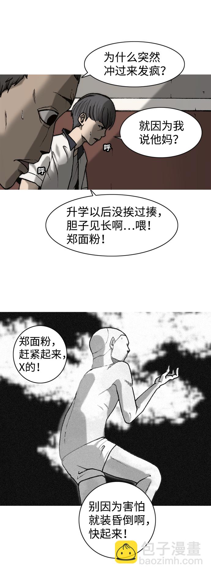 第6话60