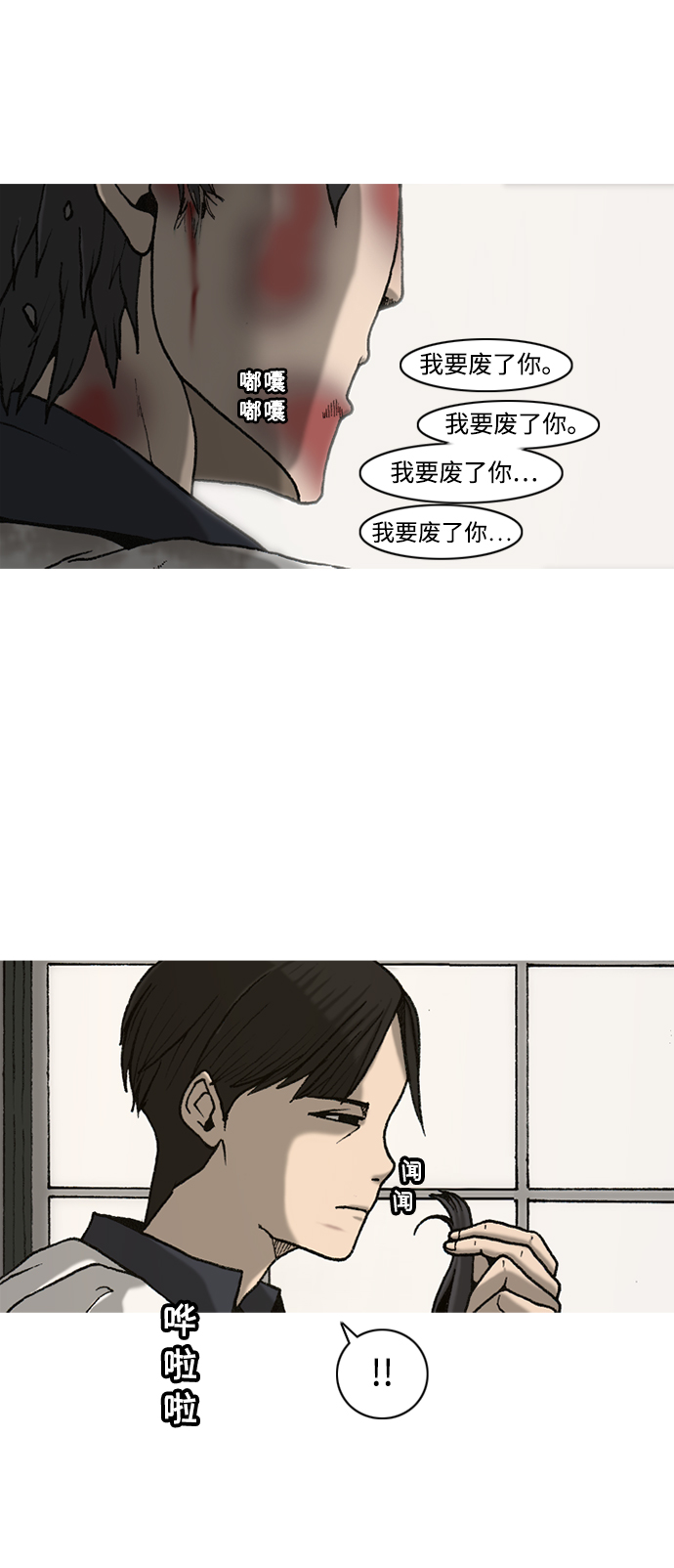 第6话70