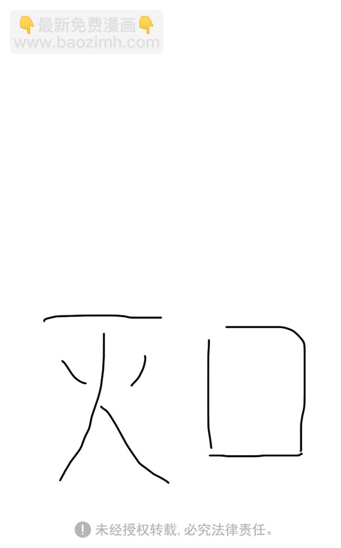 第6话76