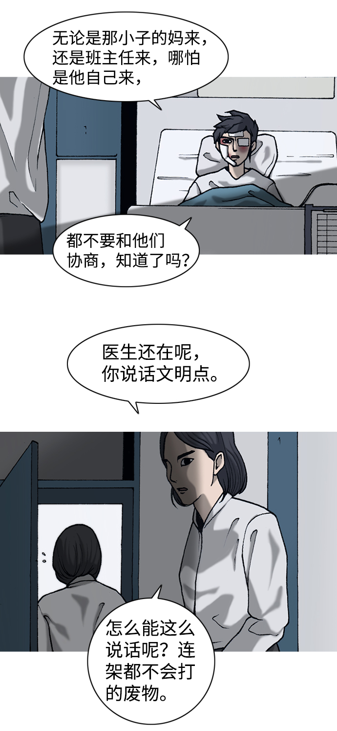 第7话25