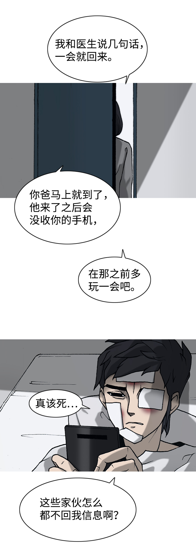 第7话26