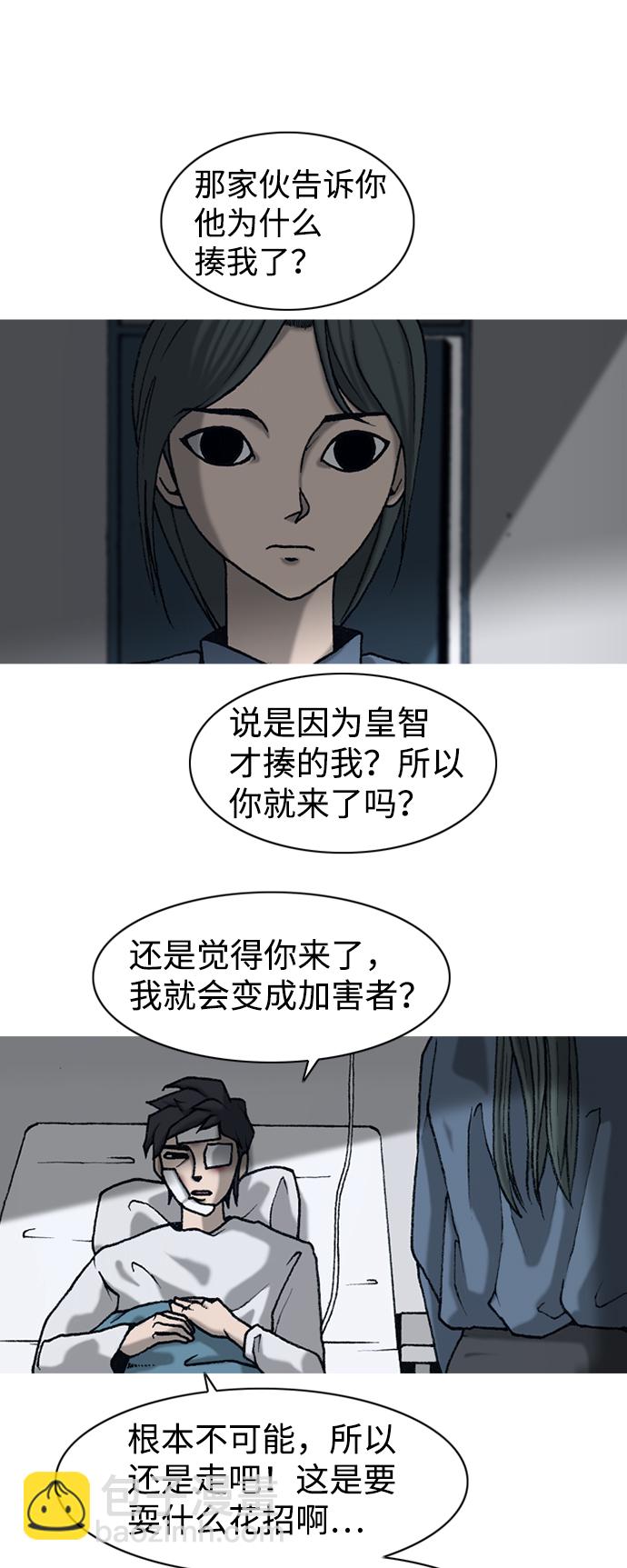 第7话29