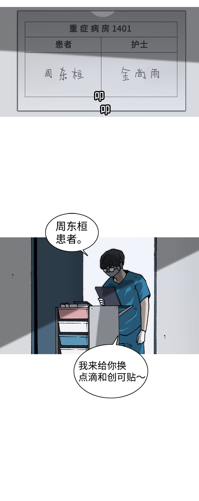 第7话37