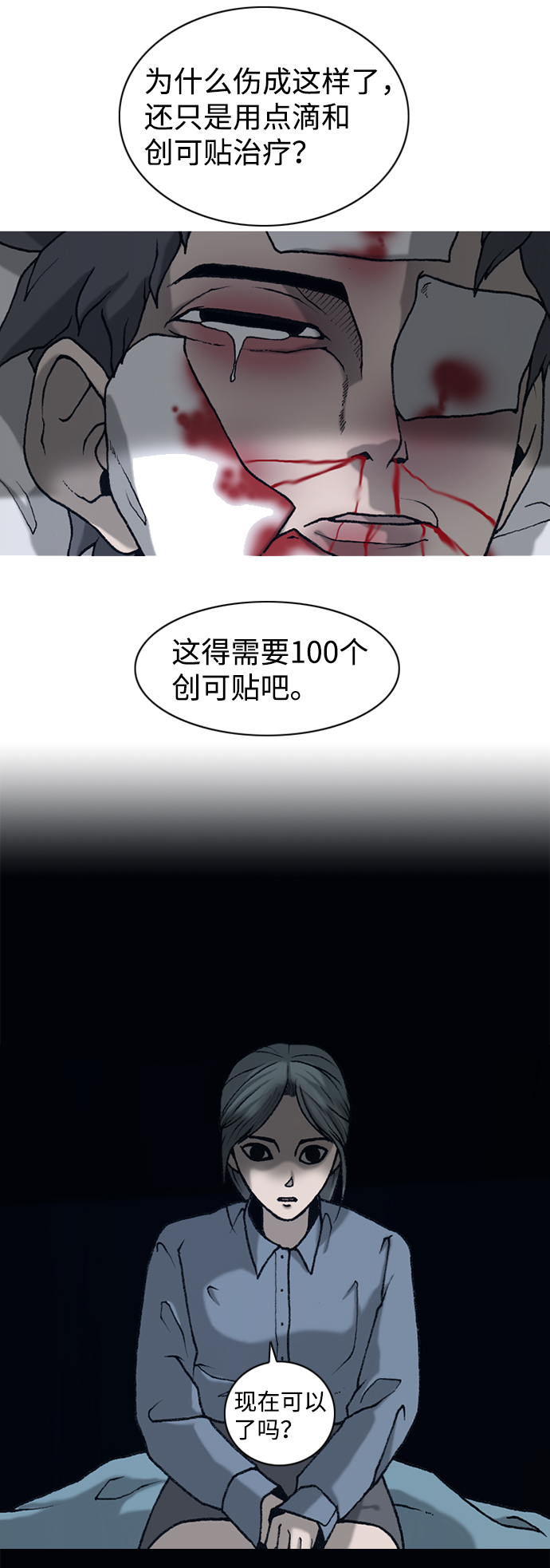第7话39