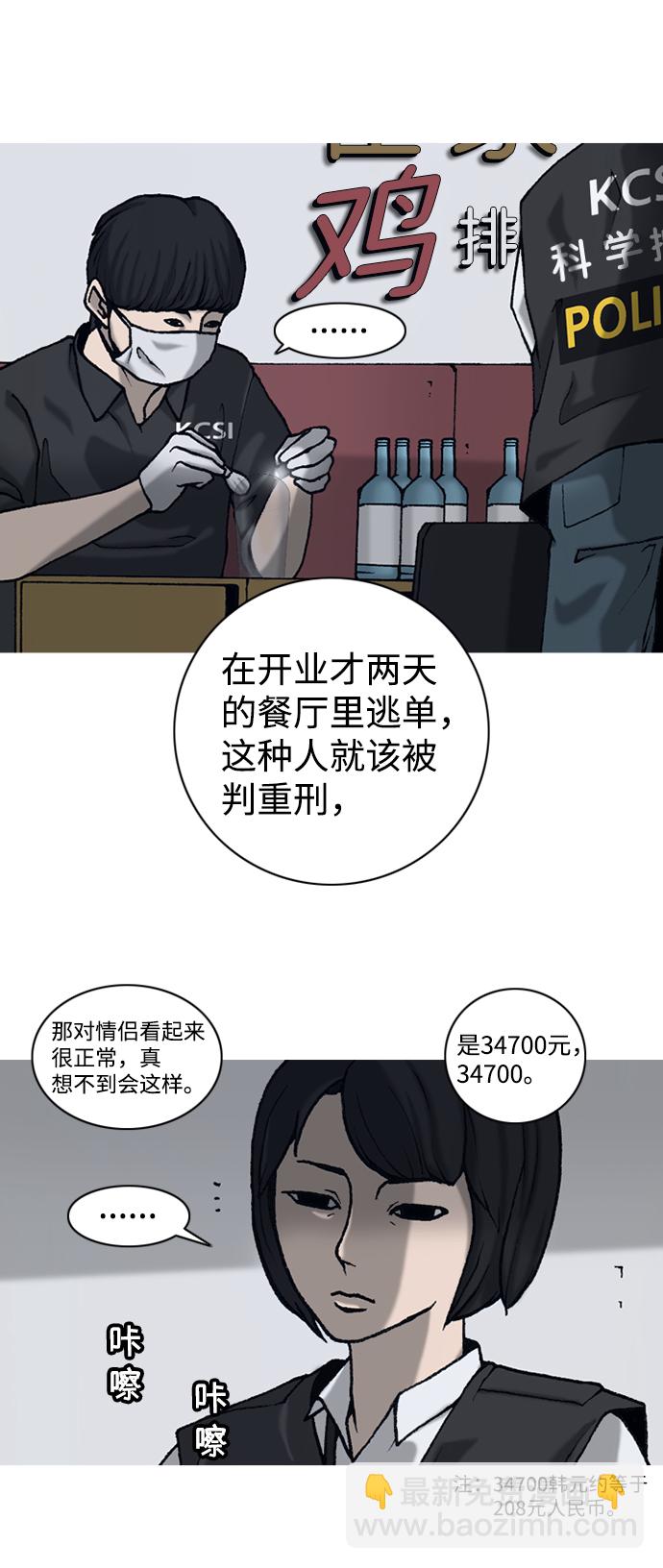 第7话4