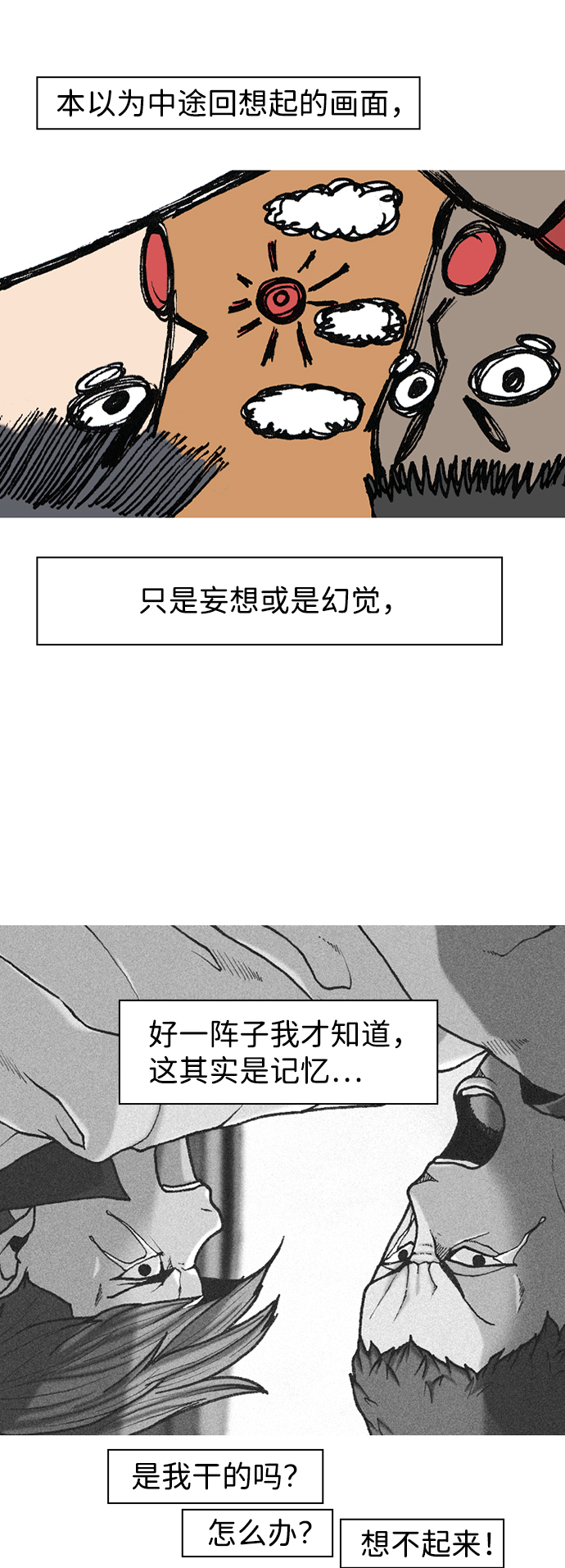 第7话47