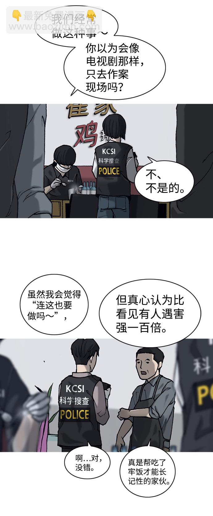 第7话5