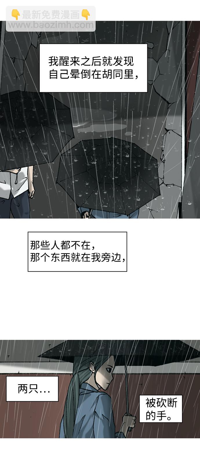 第7话61
