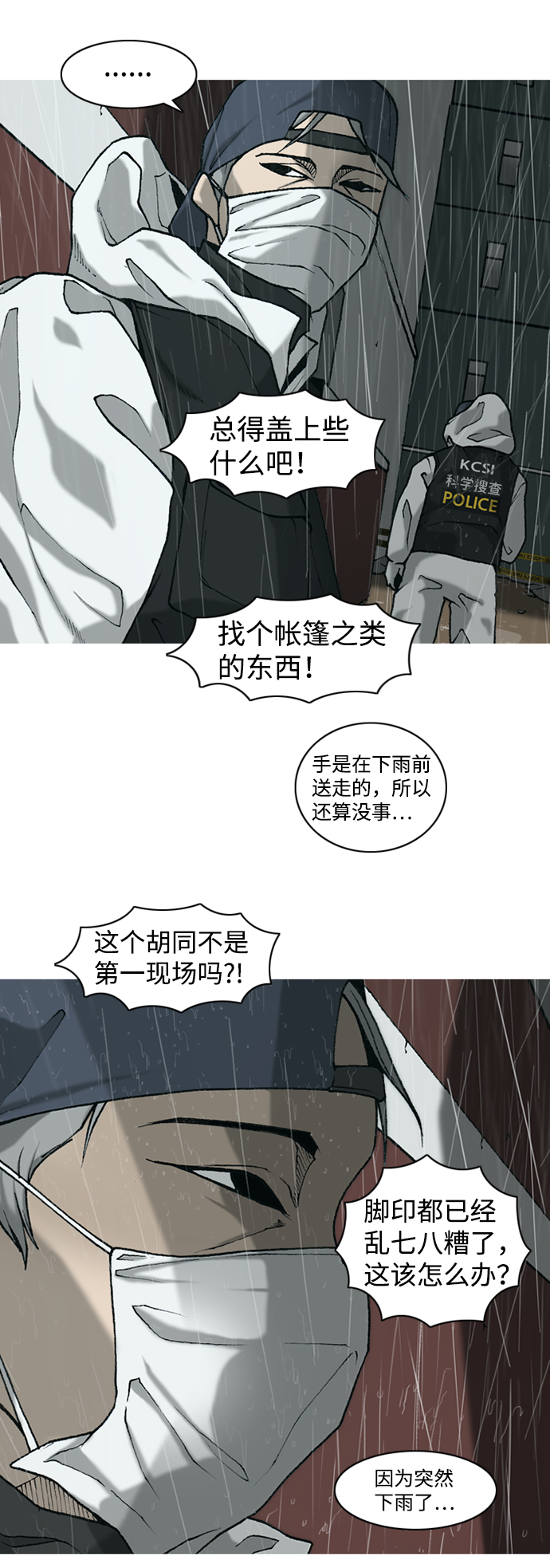 第7话69