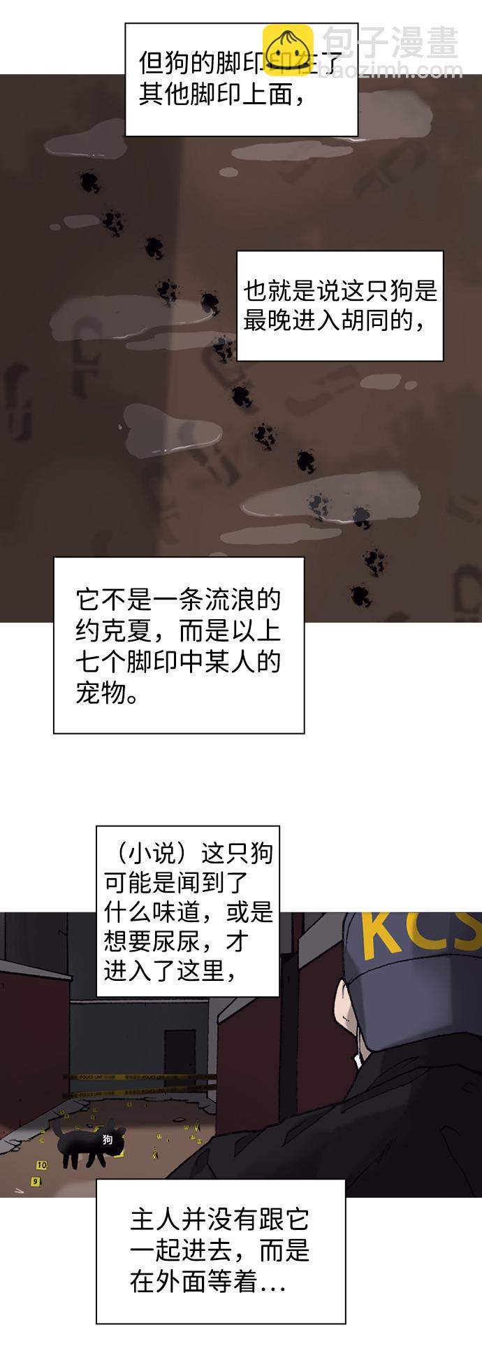 第8话7