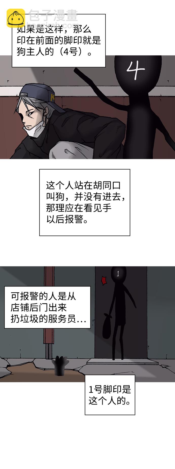 第8话8