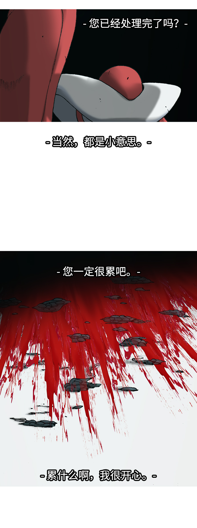 第9话32