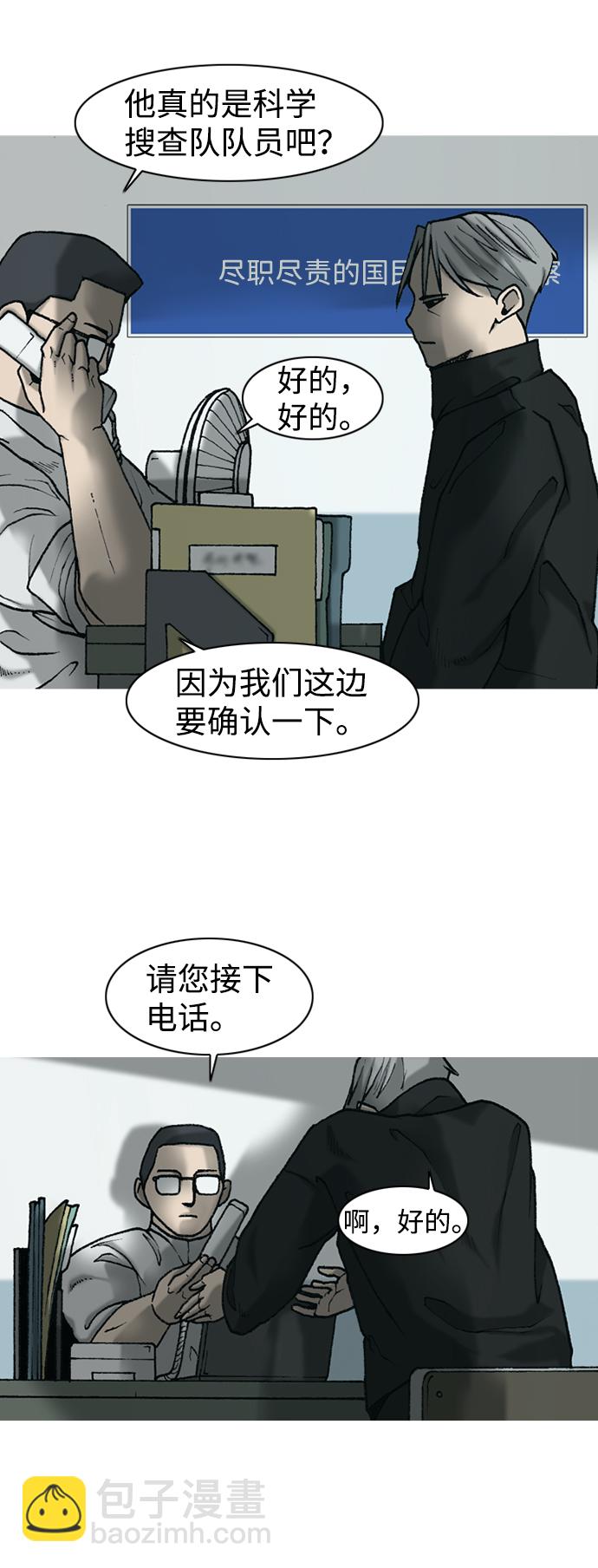 第9话4