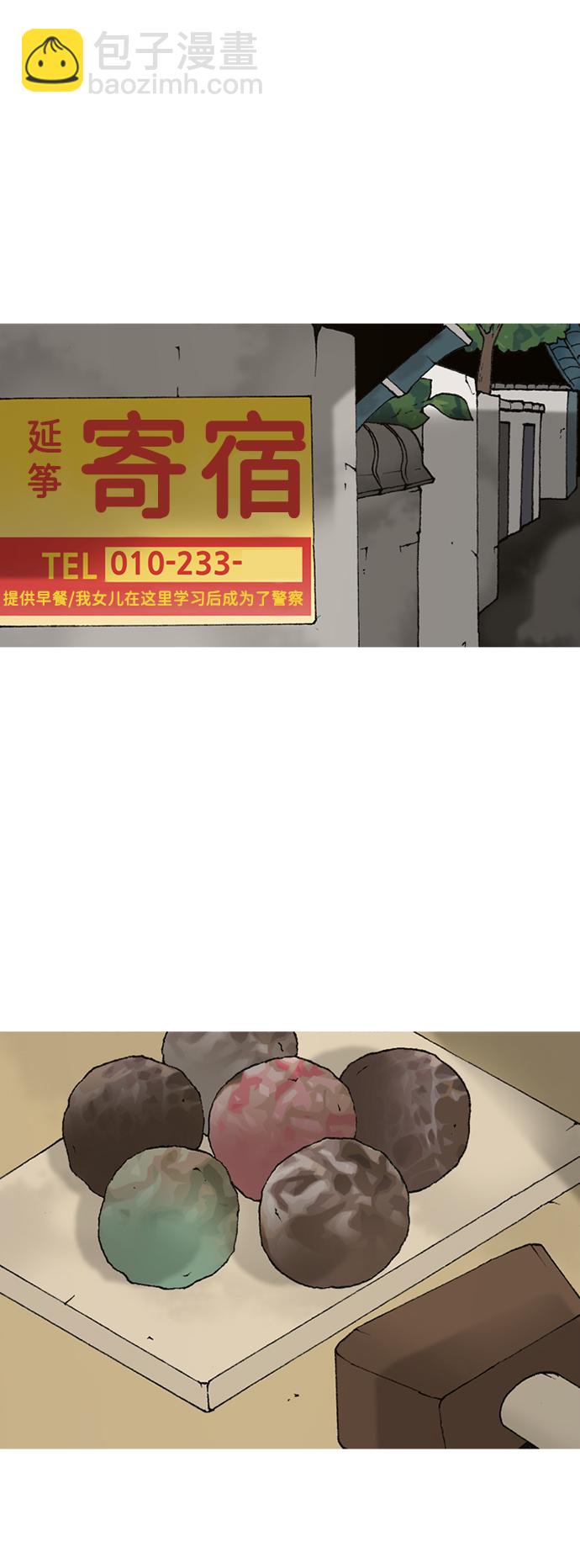 第10话23