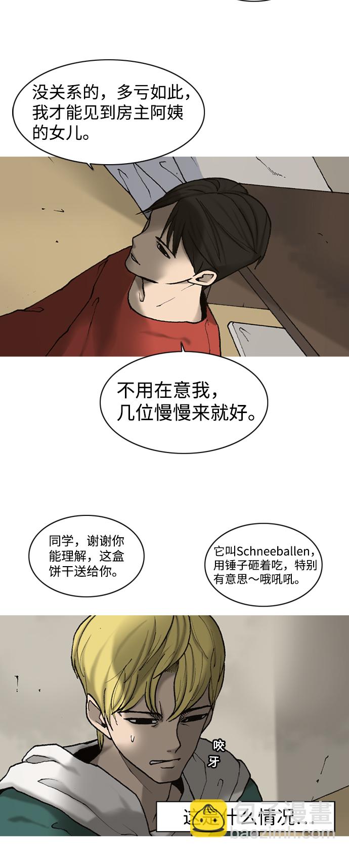 第10话26