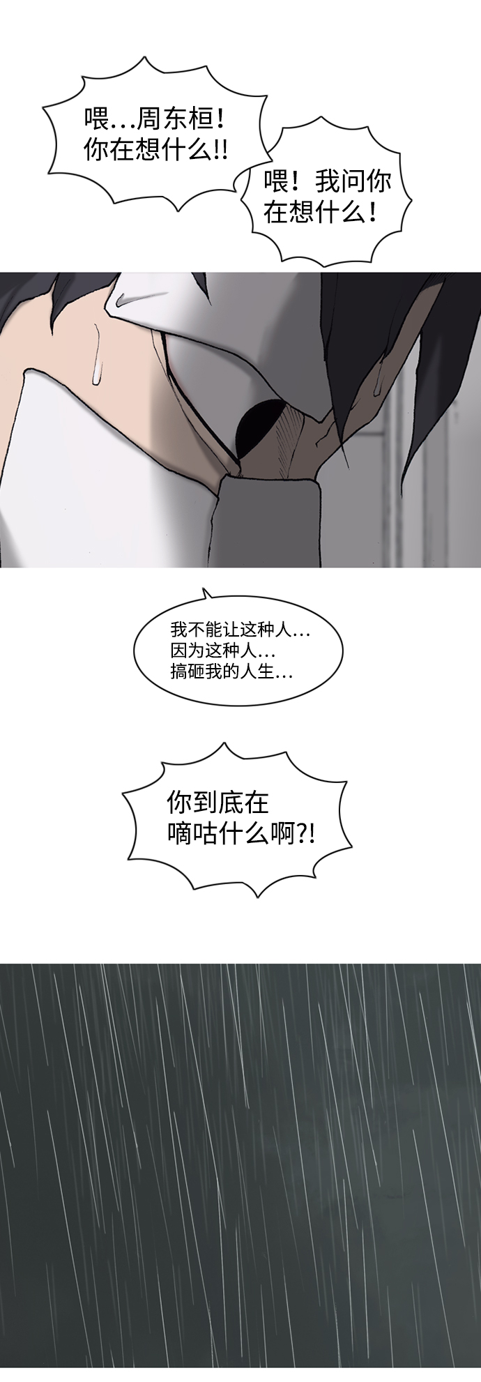 第10话46