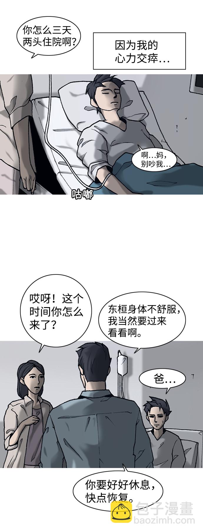 第11话26