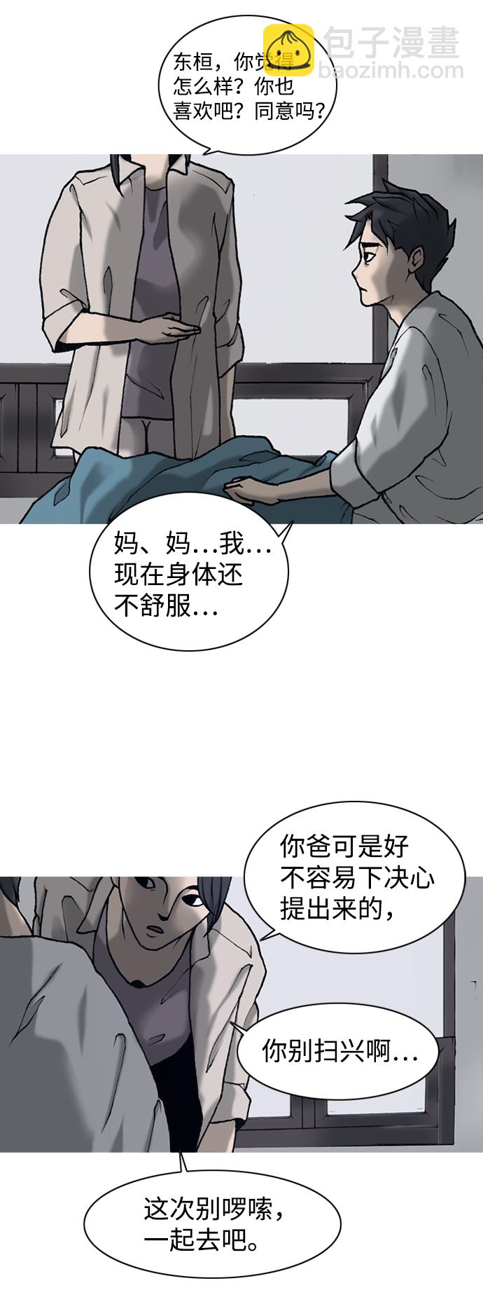 第11话30