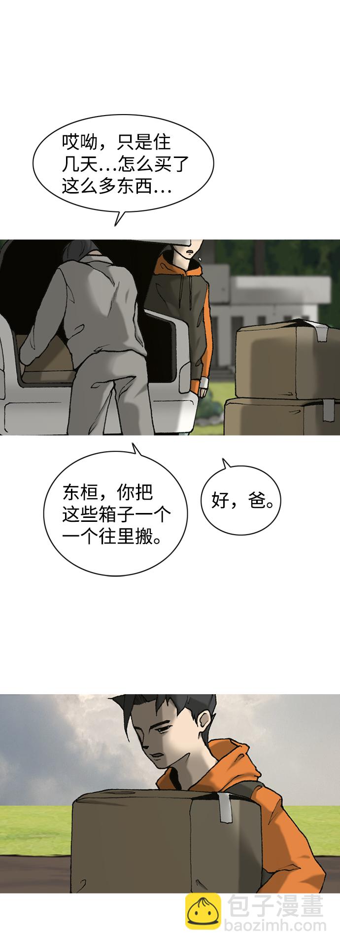 第11话33