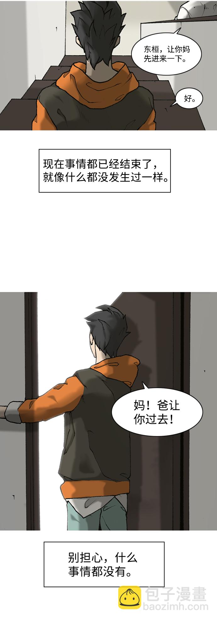 第11话38
