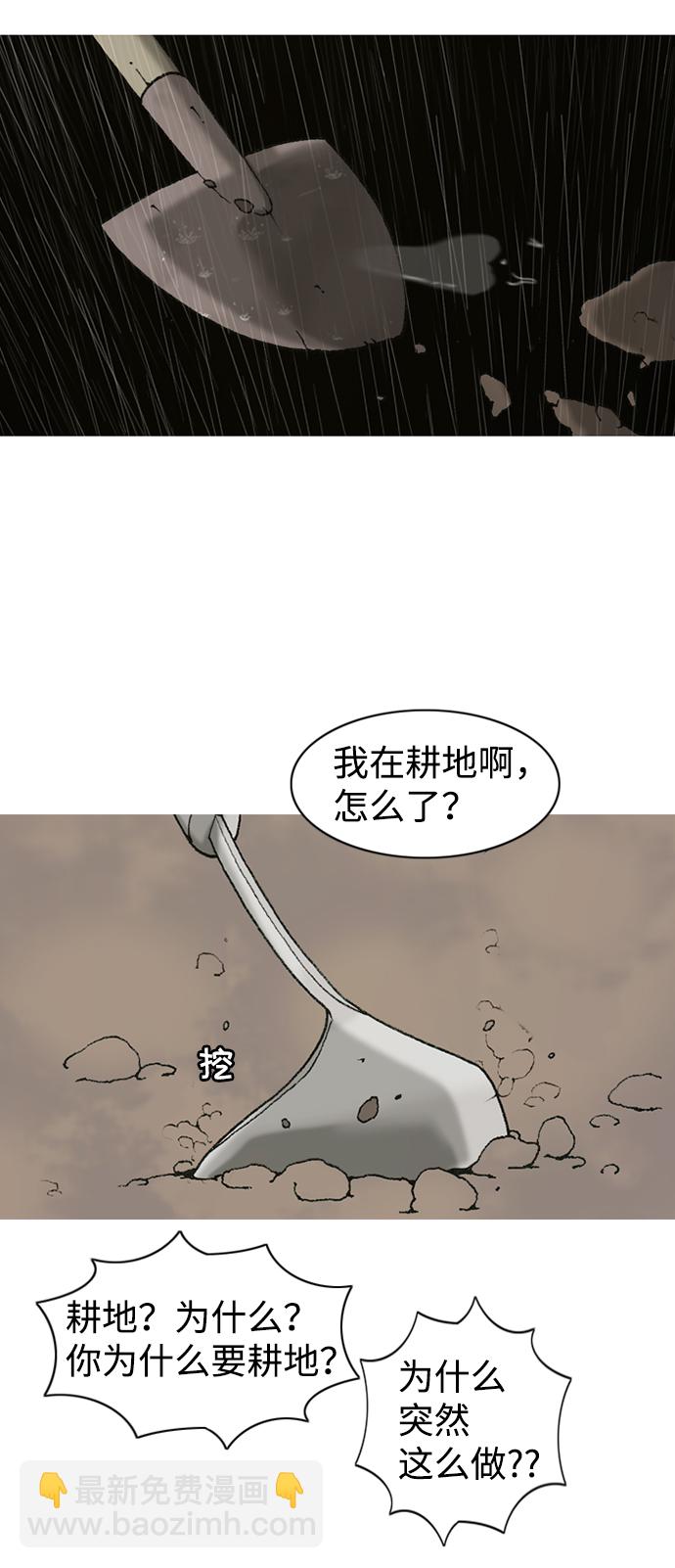 第11话43