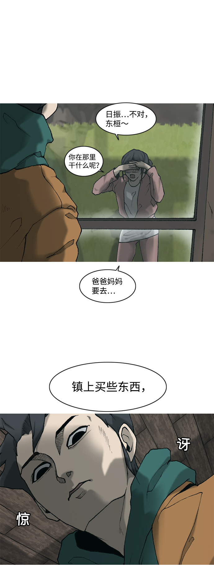 第12话11