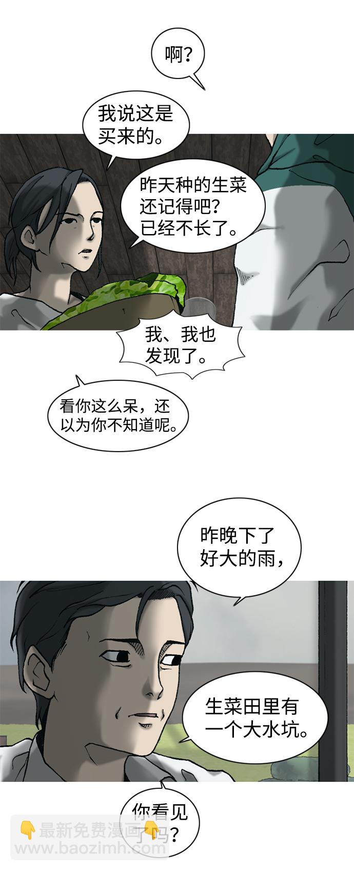 第12话3