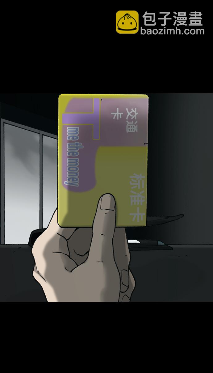 第17话54
