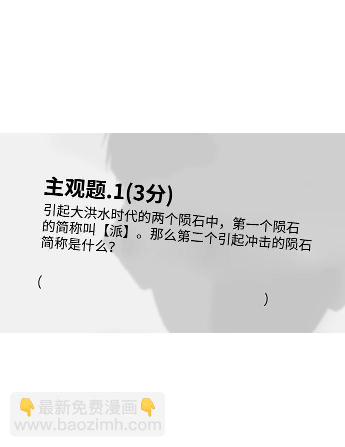 第23话44