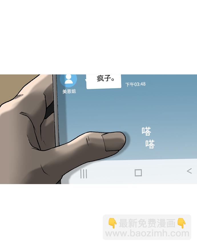 第23话74