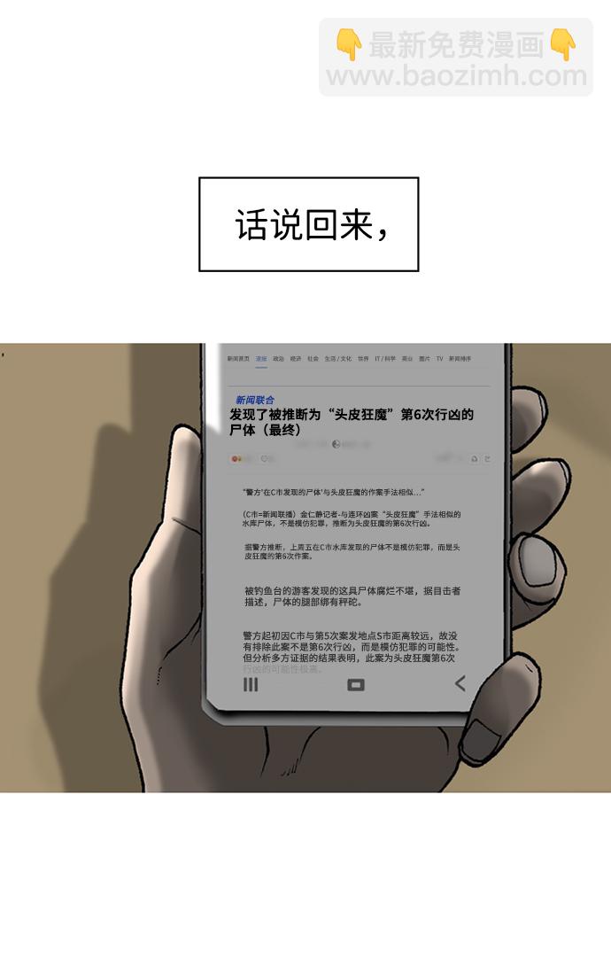 第23话75