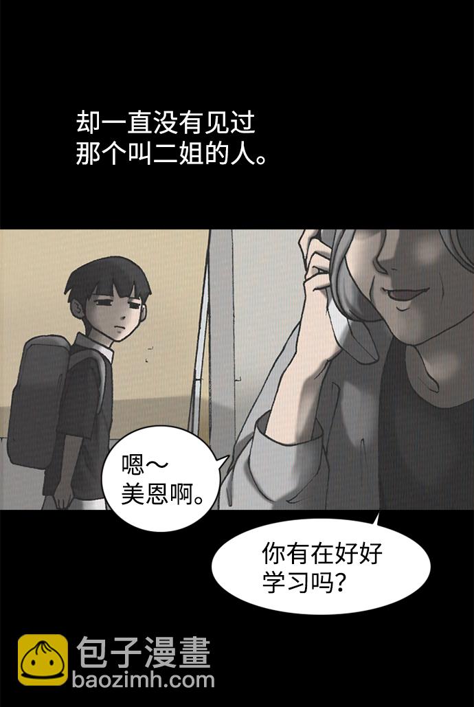 第23话9