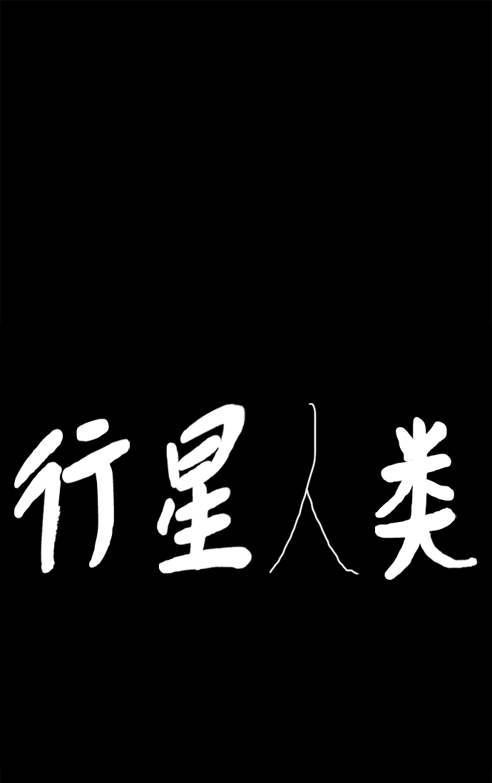 第24话1