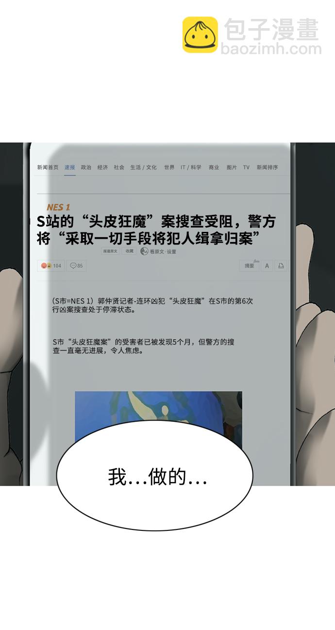 第24话54