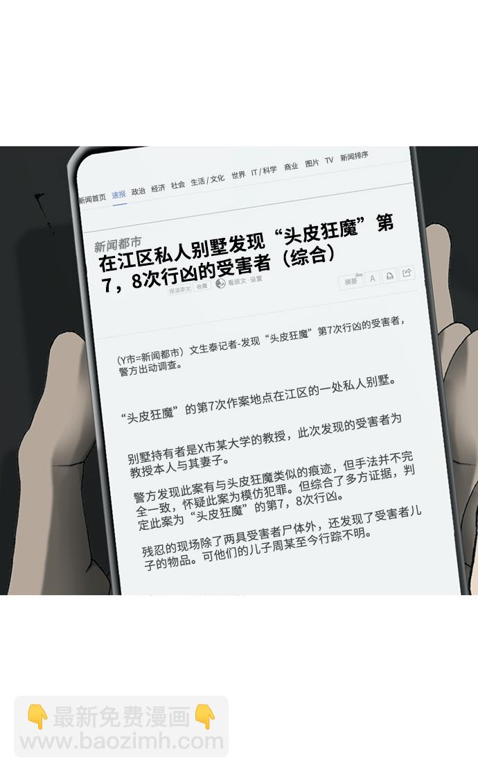 第24话56