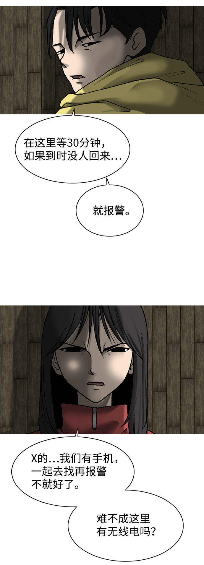 第26话30