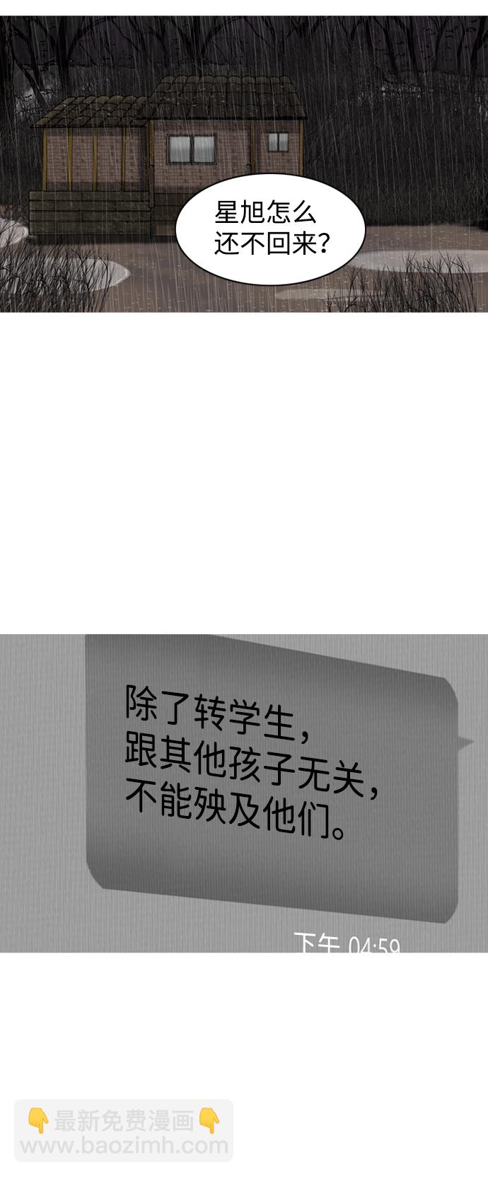 第26话7