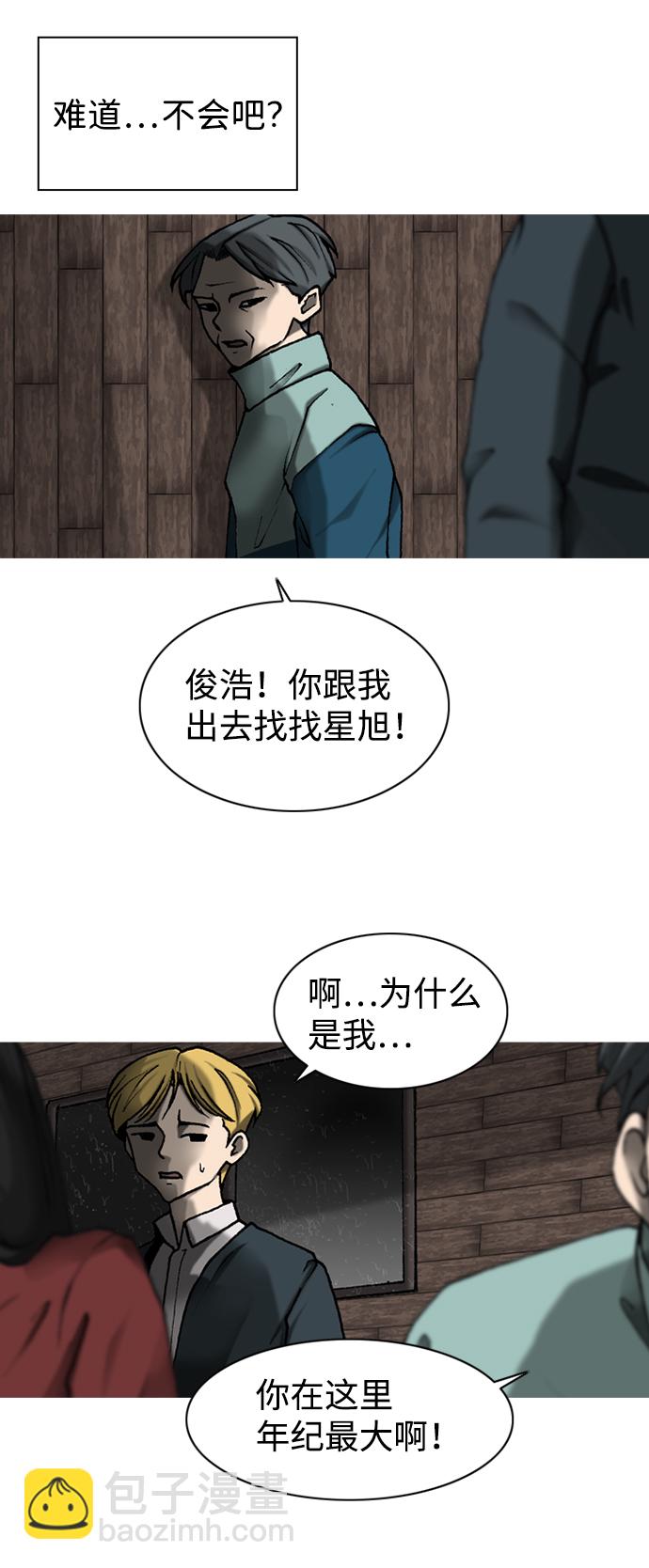 第26话8