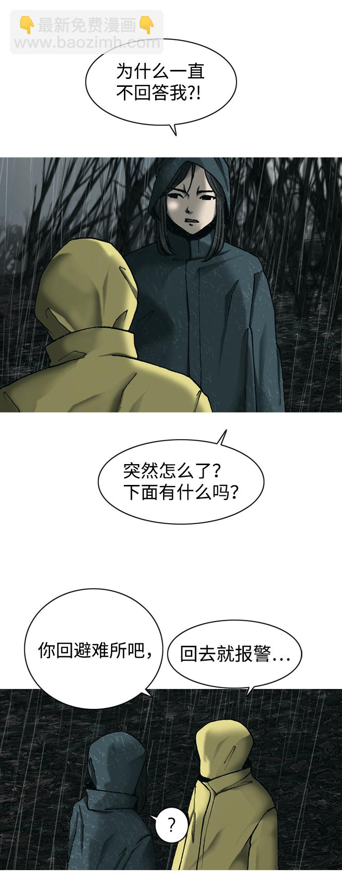 第27话2