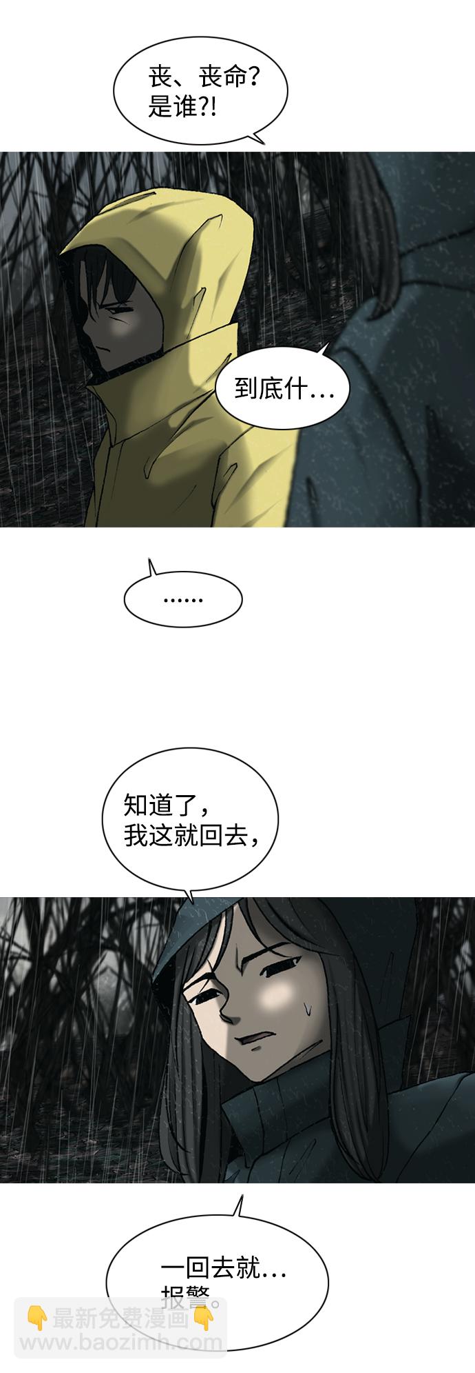 第27话4