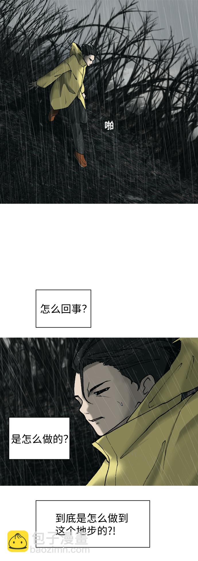 第27话7